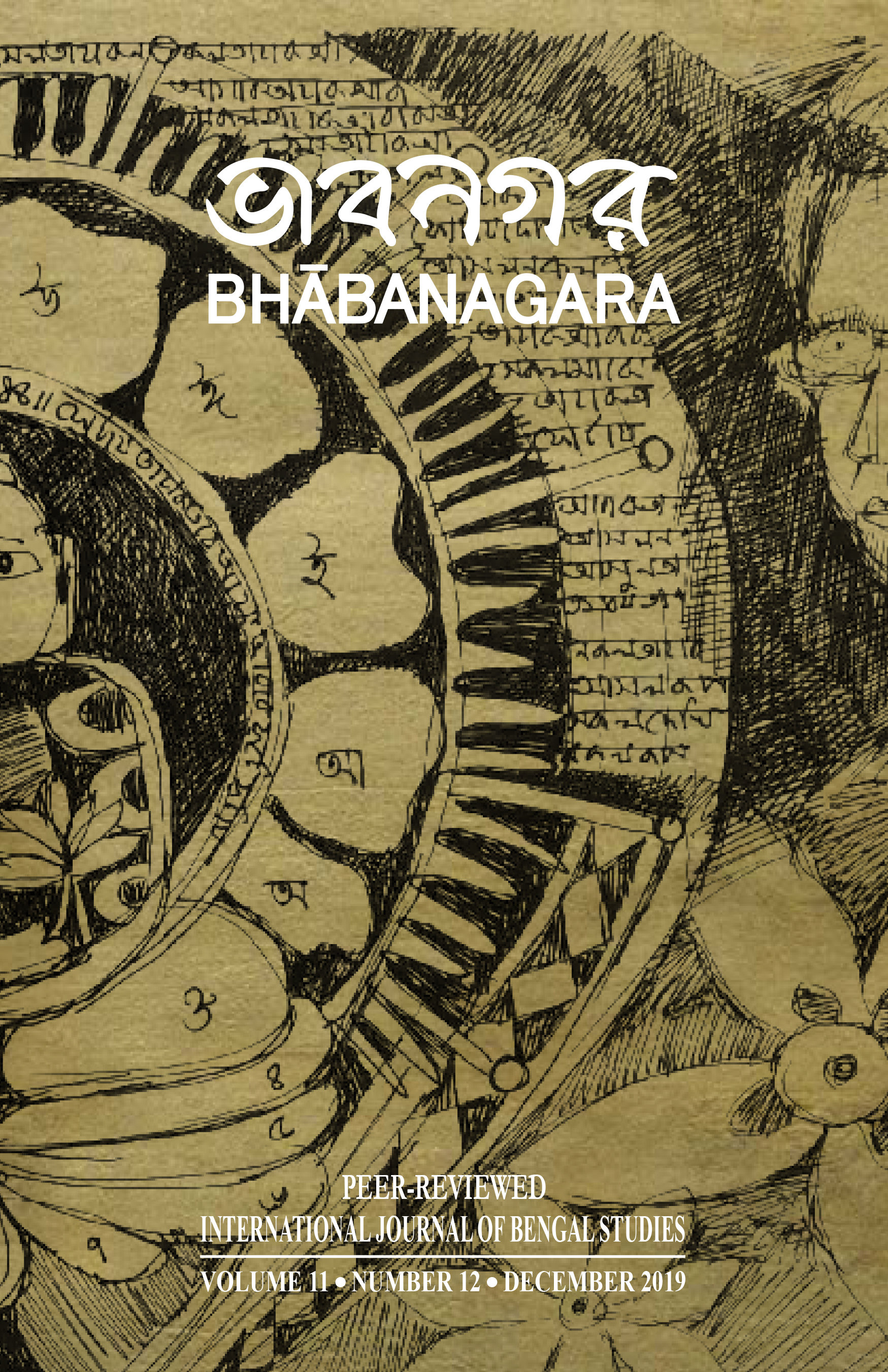 11 cover Bhabanagara-Volume-11-Number-12-December-2019-1.jpg